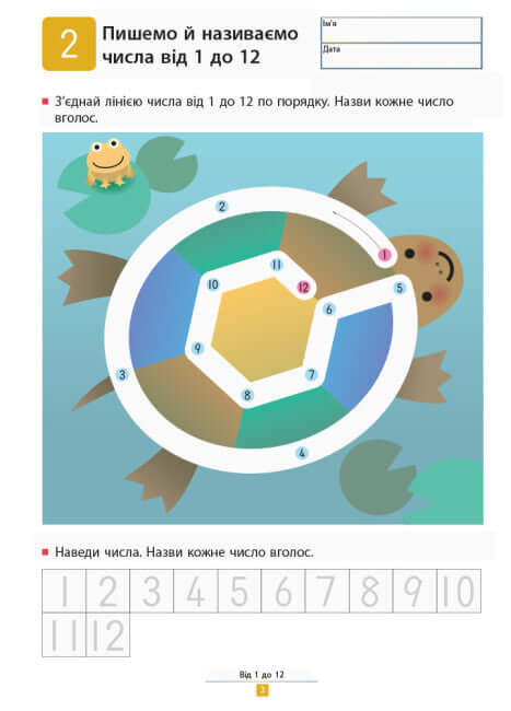 KUMON. Учимося додавати. Прості завдання