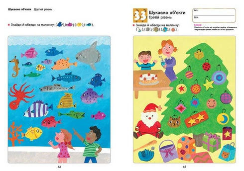 KUMON. Відмінності. Від 5 років (тираж закінчився)