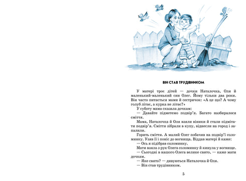 Квітка сонця