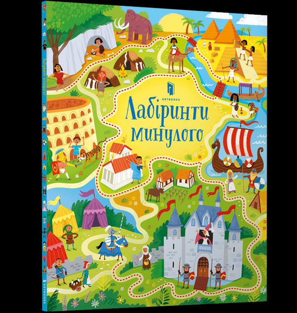 Labyrinthe der Vergangenheit