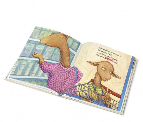 Lama Lama und seine Mutter