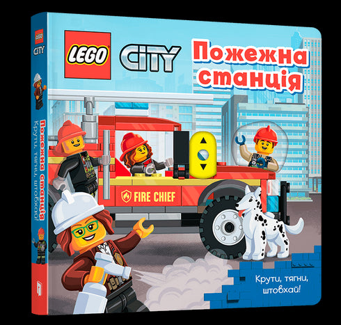 LEGO® City Feuerwehrstation. Drehen, ziehen, schieben!