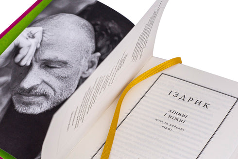 Lazy and Tender - 9786175851425