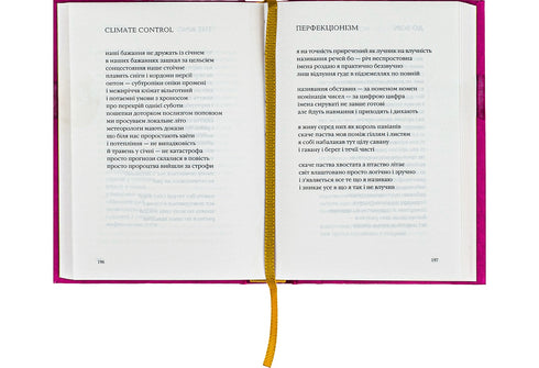 Lazy and Tender - 9786175851425