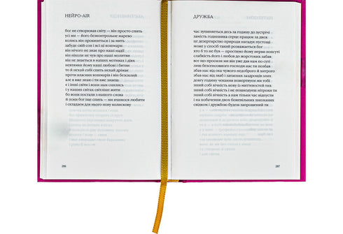 Lazy and Tender - 9786175851425