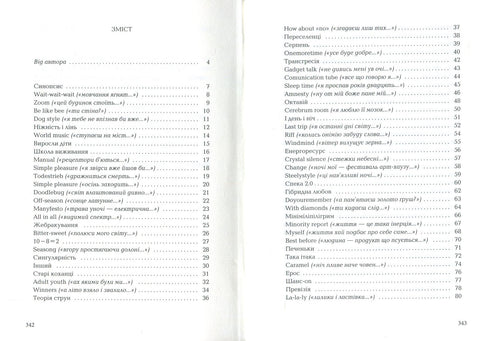 Lazy and Tender - 9786175851425