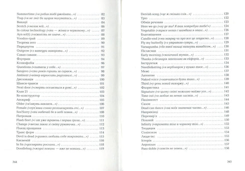 Lazy and Tender - 9786175851425