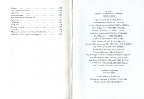 Lazy and Tender - 9786175851425