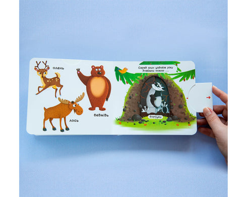 Waldtiere. Erfahre, spiele, drehe, schiebe - 9789669367525