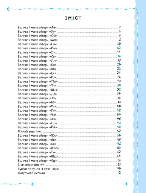 Buchstaben und Anfang des Lesens