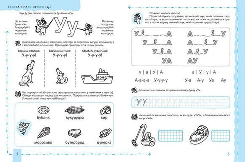 Buchstaben und Anfang des Lesens