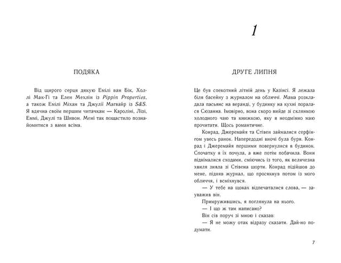 Sommer ohne dich — kein Sommer. Buch 2