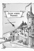 Ritter - Drache. Drachen! Teil 4