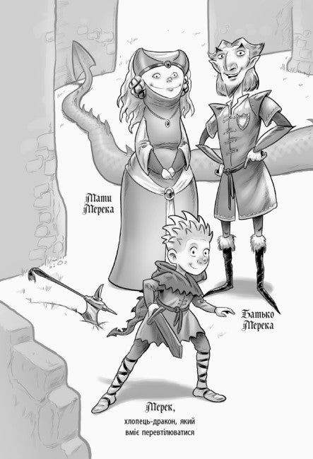 Ritter - Drache. Drachen! Teil 4