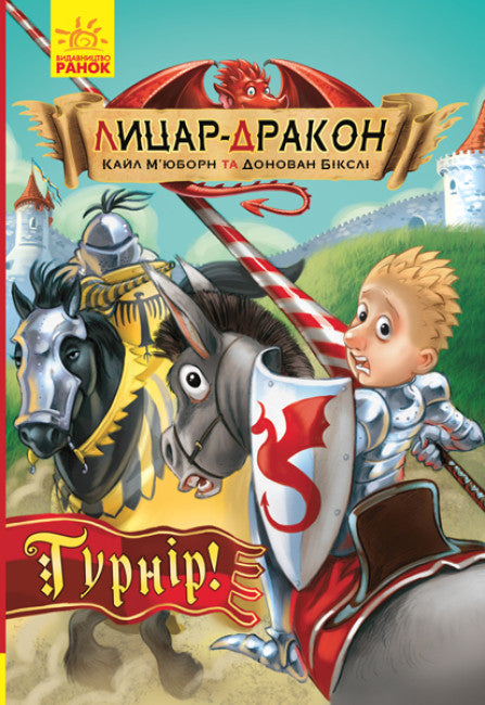 Ritter - Drache. Turnier! Teil 5