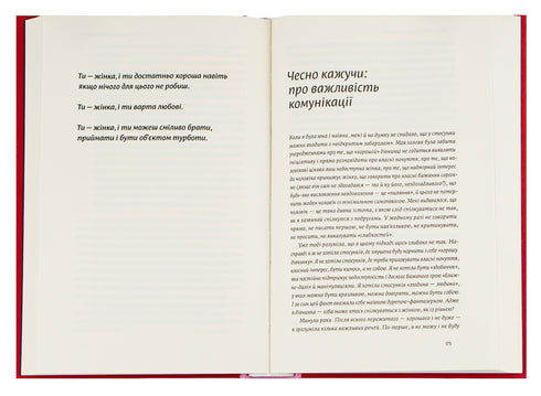Люби без ілюзій. Як звільнитися від токсичних стереотипів і побудувати здорові стосунки - 9786177544882