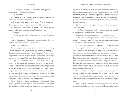 Menschen, die wir im Urlaub treffen - 9786175230817