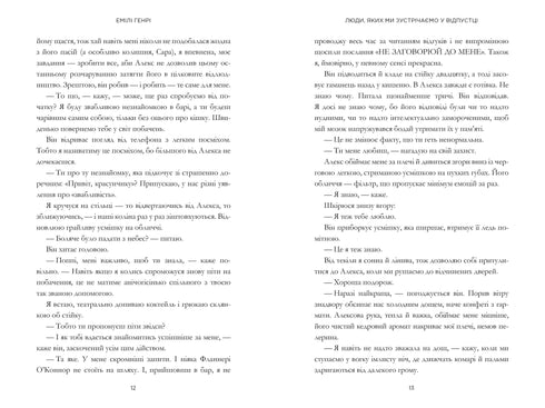 Menschen, die wir im Urlaub treffen - 9786175230817