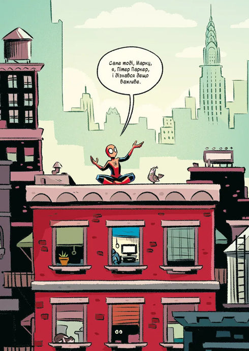 Людина-павук і звіряча ватага Месників