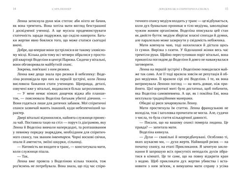 London Spiritualist Association