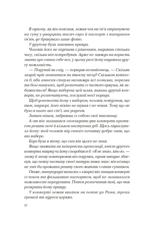 Ловець Тіні