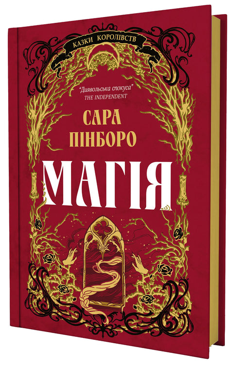 Магія