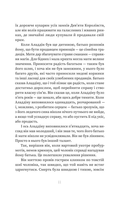 Магія
