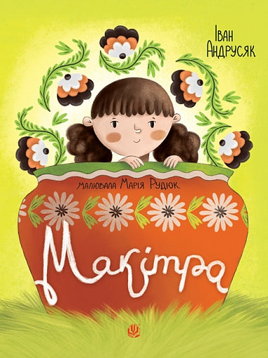 Makitra - 9789661091602