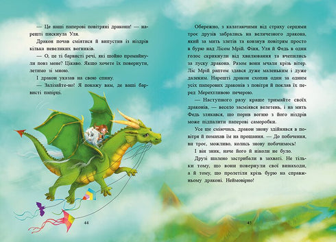 Geschichten der besten Freunde - 9786170994035