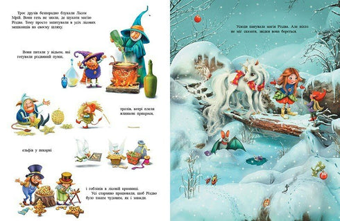 Kleine Einhorn Sternchen. Auf der Suche nach der Magie von Weihnachten