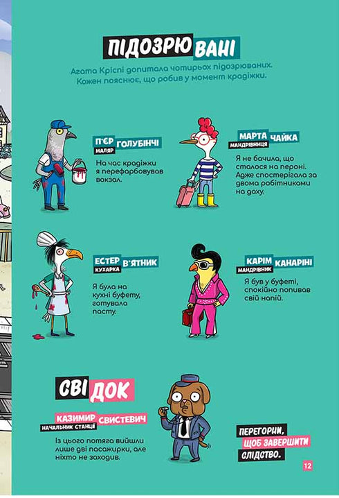 Little riddles on every floor. Volume 1. Welcome to Kotiansk!