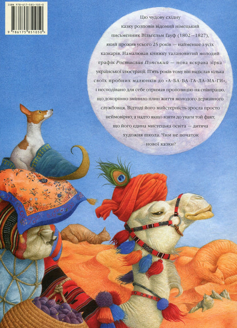 Kleiner Muck - 9786175851050