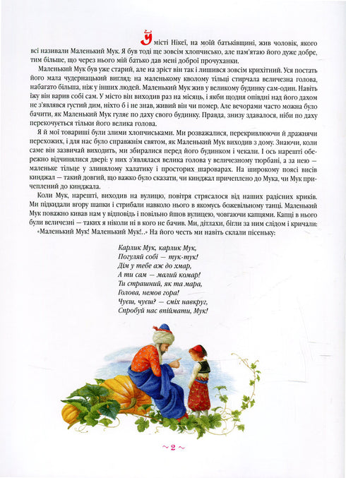 Kleiner Muck - 9786175851050