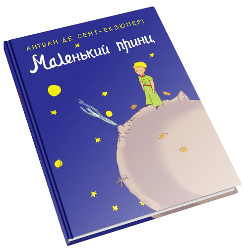 Der kleine Prinz