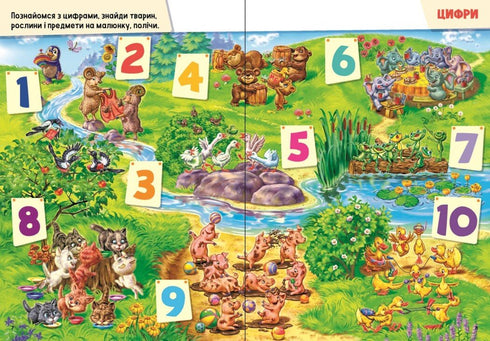 Für Kleinkinder über alles Interessante auf der Welt