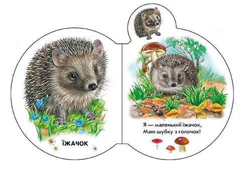Kleine Kinder. Im Wald