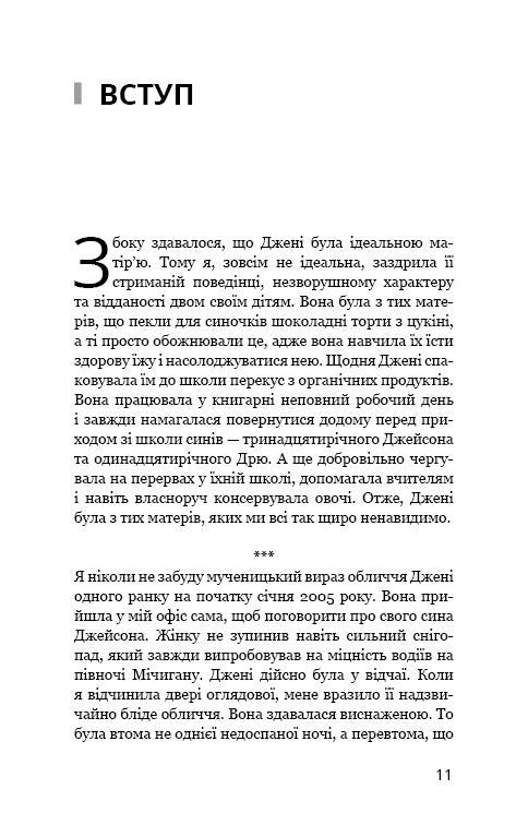 Mama und Sohn. Wie man einen außergewöhnlichen Mann erzieht.