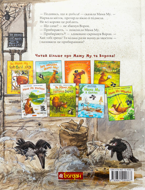 Mama Mu räumt auf - 9789661090667