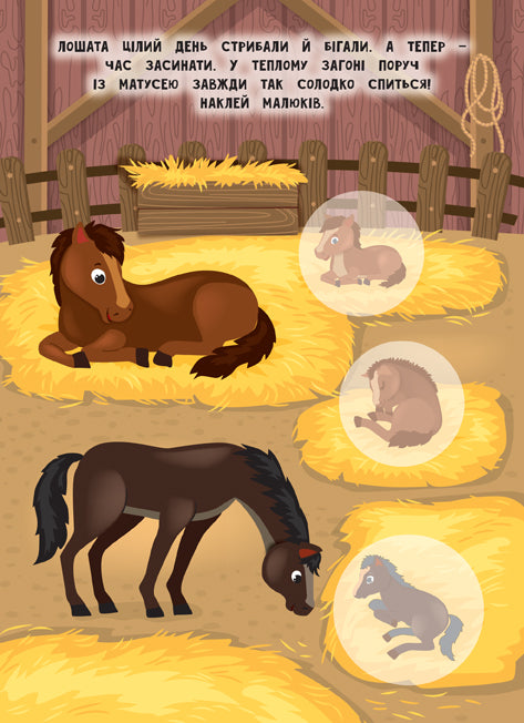 Mütter und Babys. Bauernhof - 9789662848731