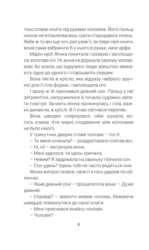 The Martian Chronicles - 9789661090209