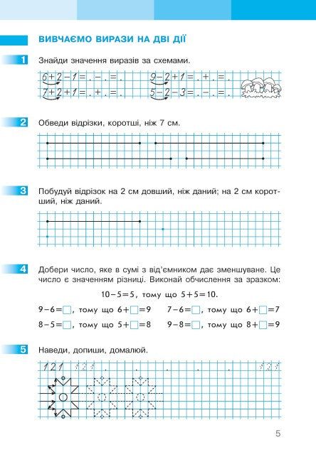 Mathematik. 1. Klasse. Arbeitsheft. Teil 2