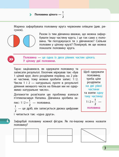 Mathematics. Grade 3. Workbook. Part 2