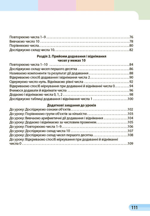 Mathematik. Lehrbuch für die 1. Klasse der ZSSO. Teil 1