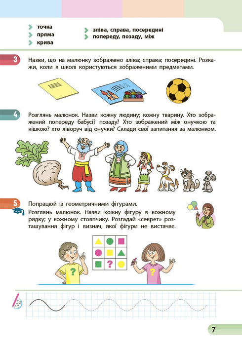 Mathematik. Lehrbuch für die 1. Klasse der ZSSO. Teil 1