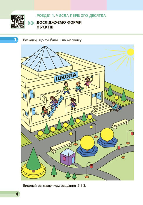 Mathematik. Lehrbuch für die 1. Klasse der ZSSO. Teil 1