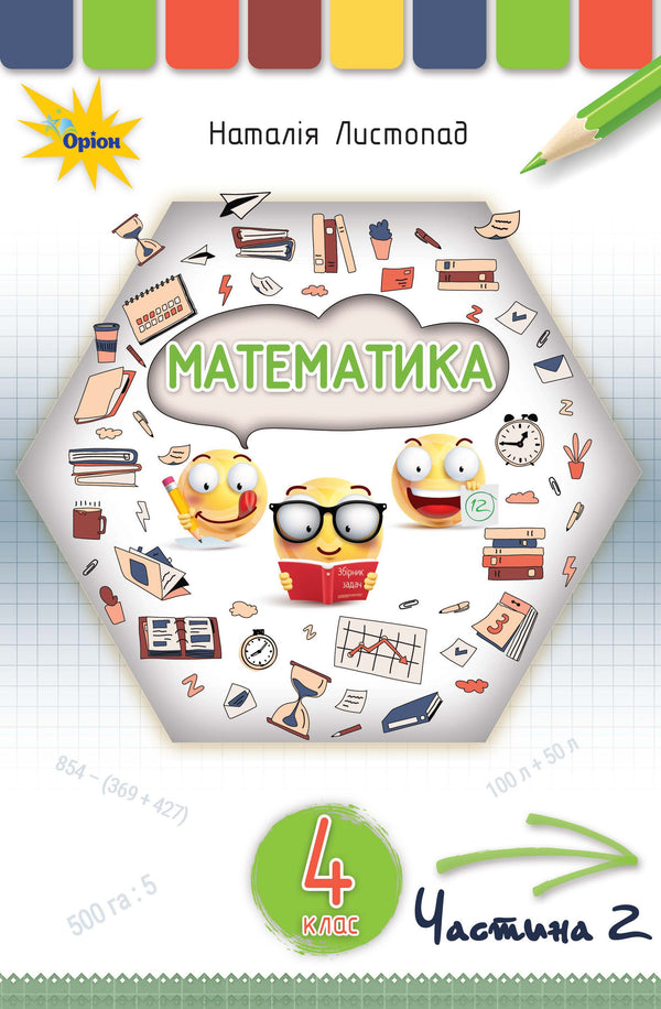 Mathematik. Lehrbuch für die 4. Klasse. Teil 2