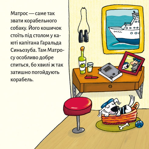 Matrose auf einer Fähre