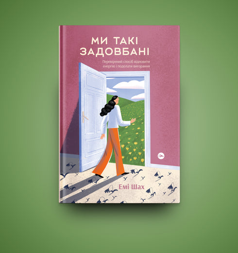 Wir sind so erschöpft