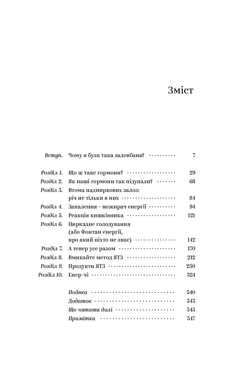 Wir sind so erschöpft
