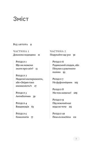 Evidenzbasierte Medizin und nicht so sehr